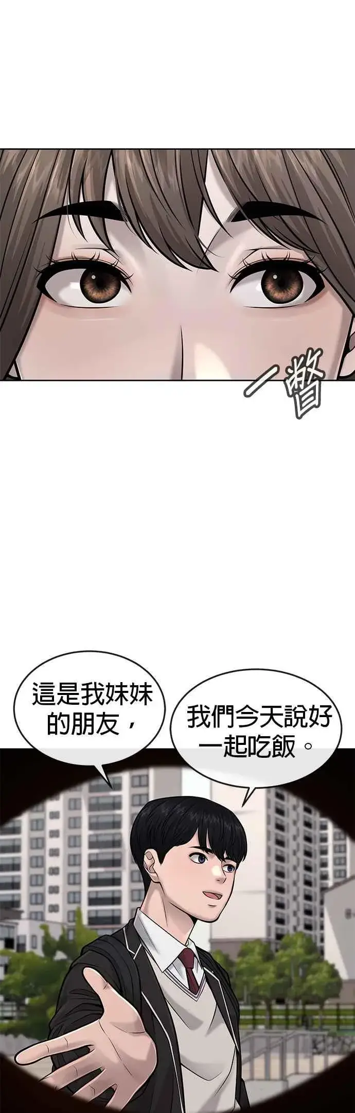 漫画《任务至上主义》第43话 你不要做这种事第65张图