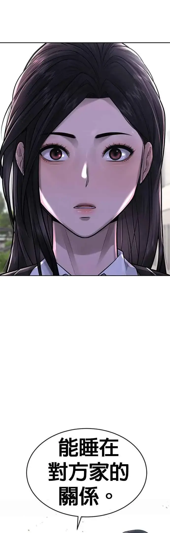 漫画《任务至上主义》第43话 你不要做这种事第68张图