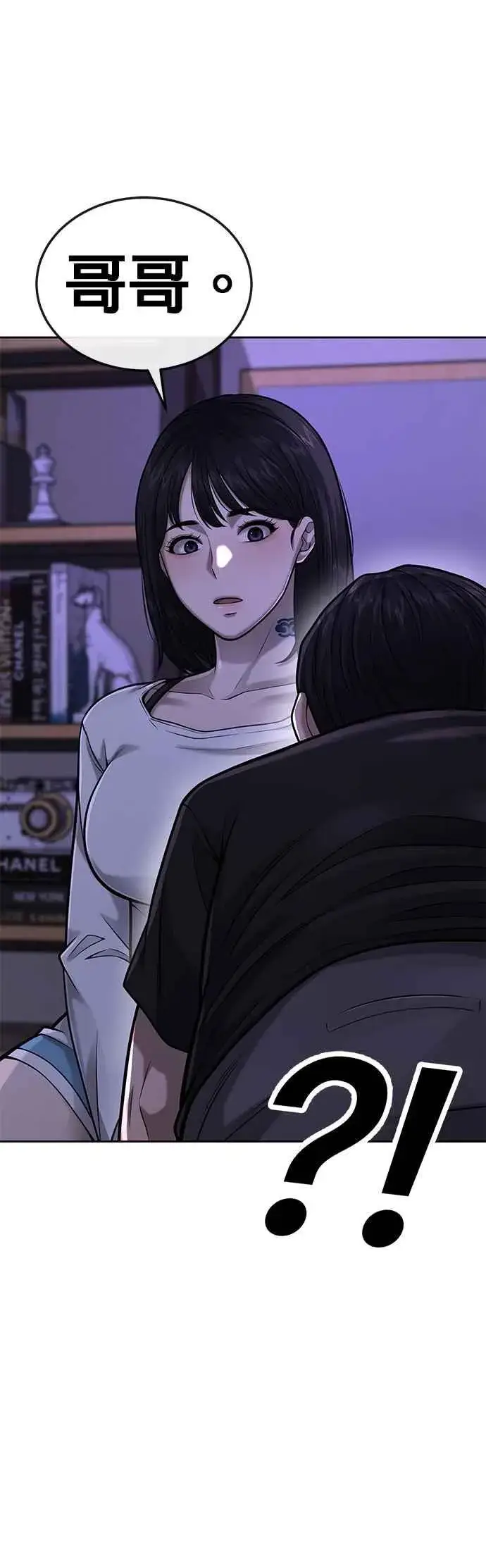 漫画《任务至上主义》第43话 你不要做这种事第9张图