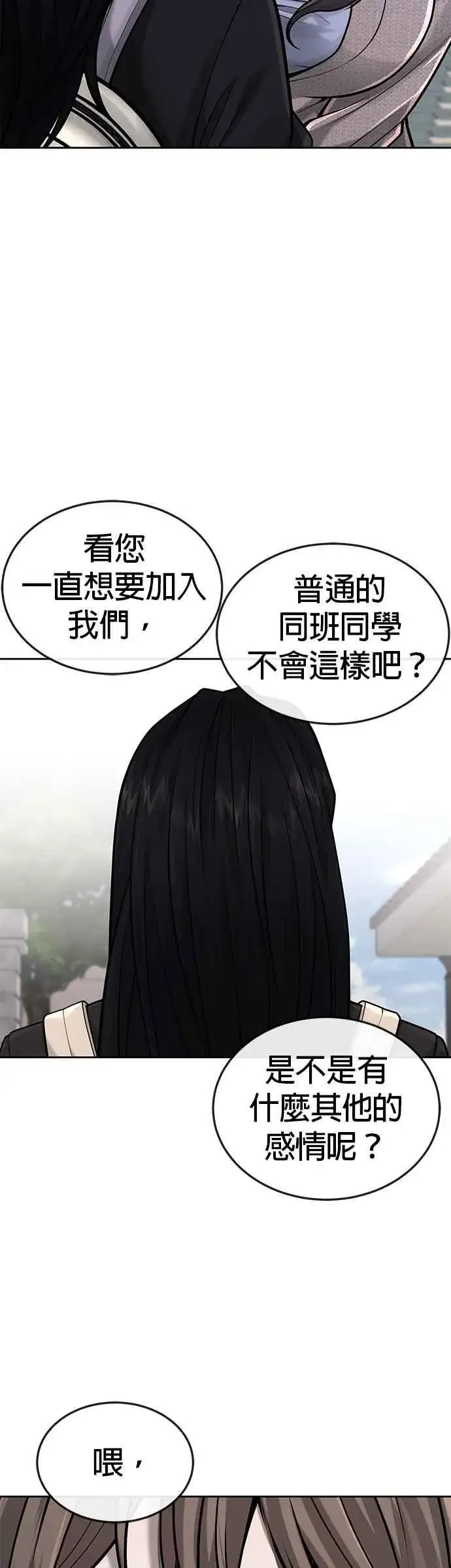 《任务至上主义》第44话 白彩琳超爱金秀贤哈哈图11