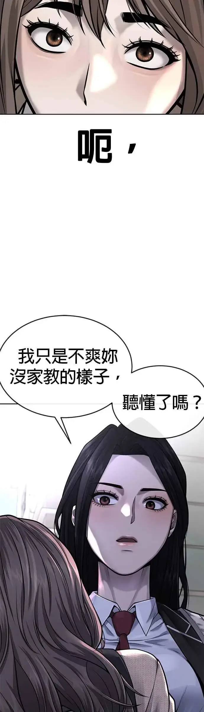 《任务至上主义》第44话 白彩琳超爱金秀贤哈哈图12