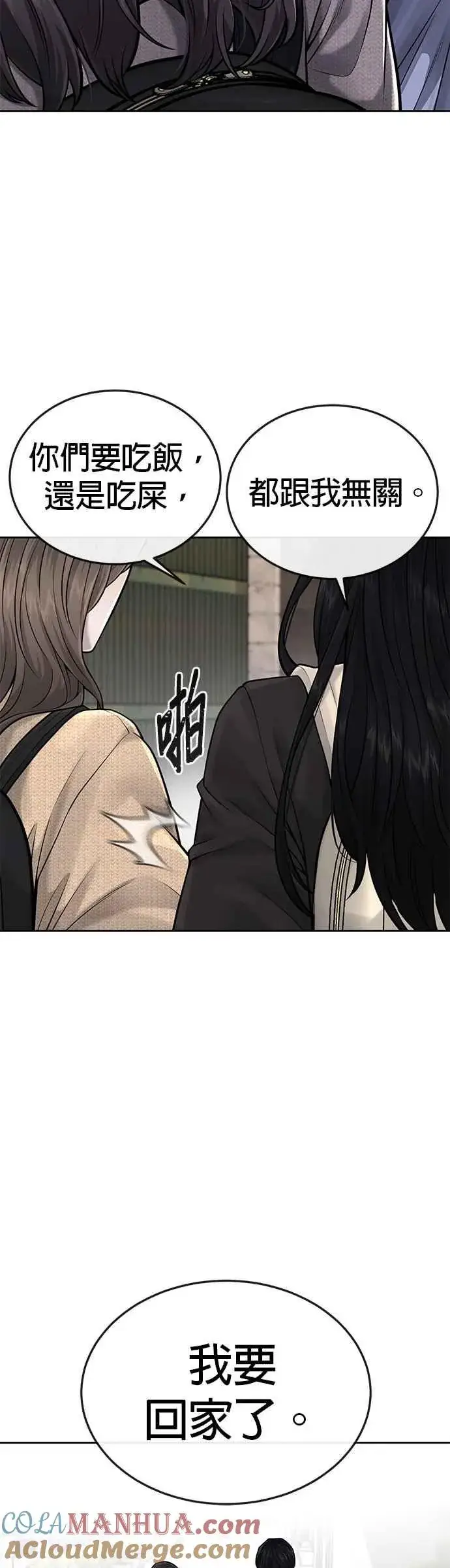 《任务至上主义》第44话 白彩琳超爱金秀贤哈哈图13