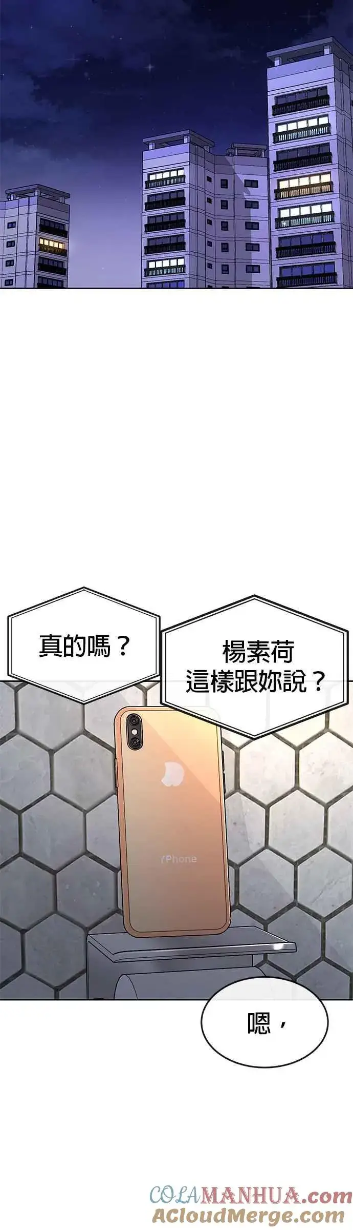 《任务至上主义》第44话 白彩琳超爱金秀贤哈哈图16