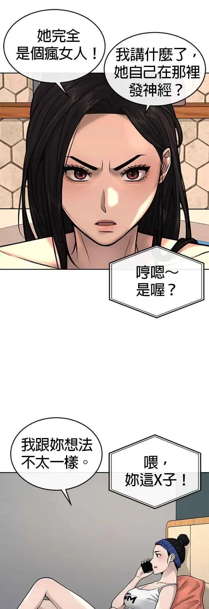 《任务至上主义》第44话 白彩琳超爱金秀贤哈哈图18