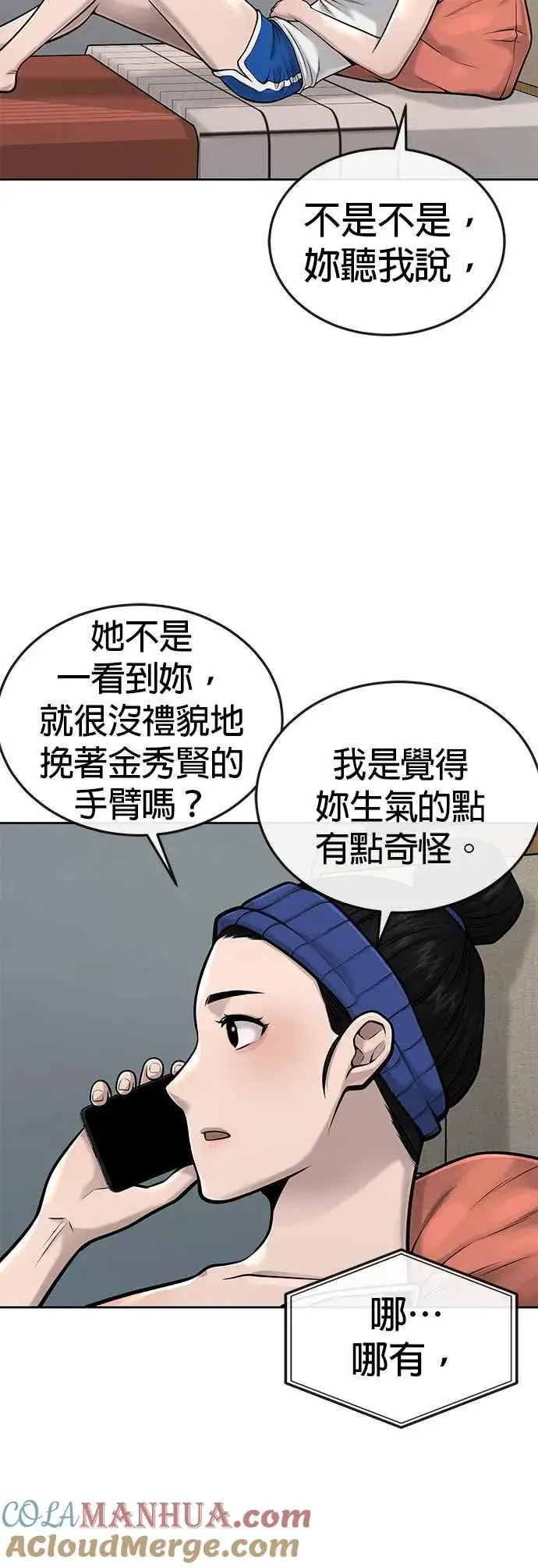 《任务至上主义》第44话 白彩琳超爱金秀贤哈哈图19