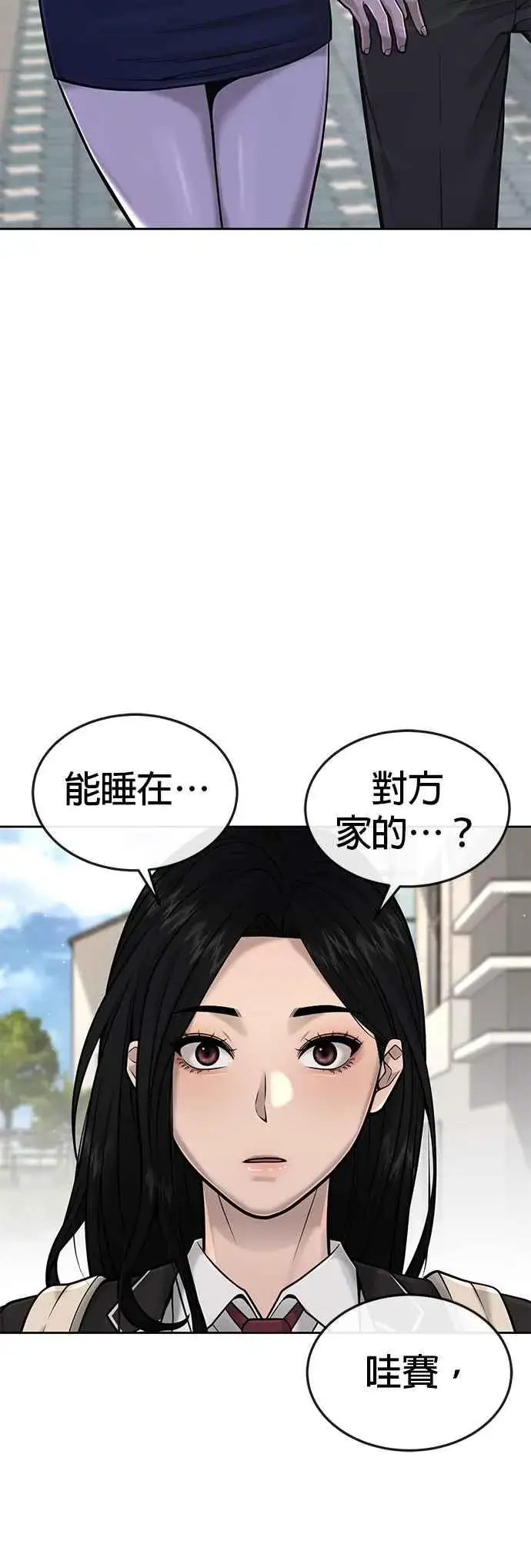 《任务至上主义》第44话 白彩琳超爱金秀贤哈哈图2