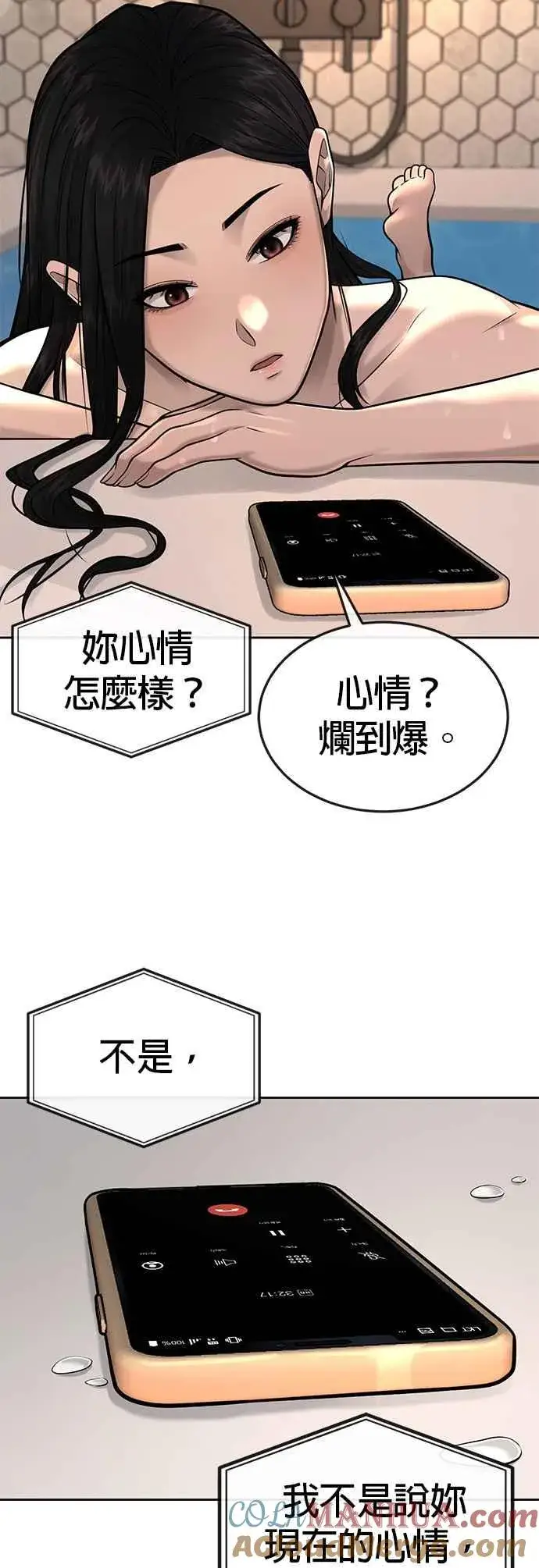 《任务至上主义》第44话 白彩琳超爱金秀贤哈哈图22