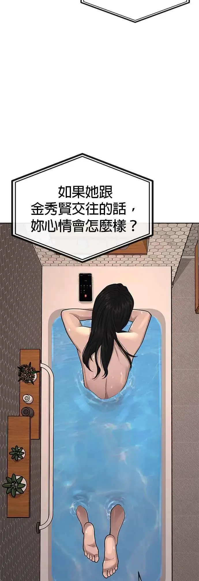 《任务至上主义》第44话 白彩琳超爱金秀贤哈哈图23