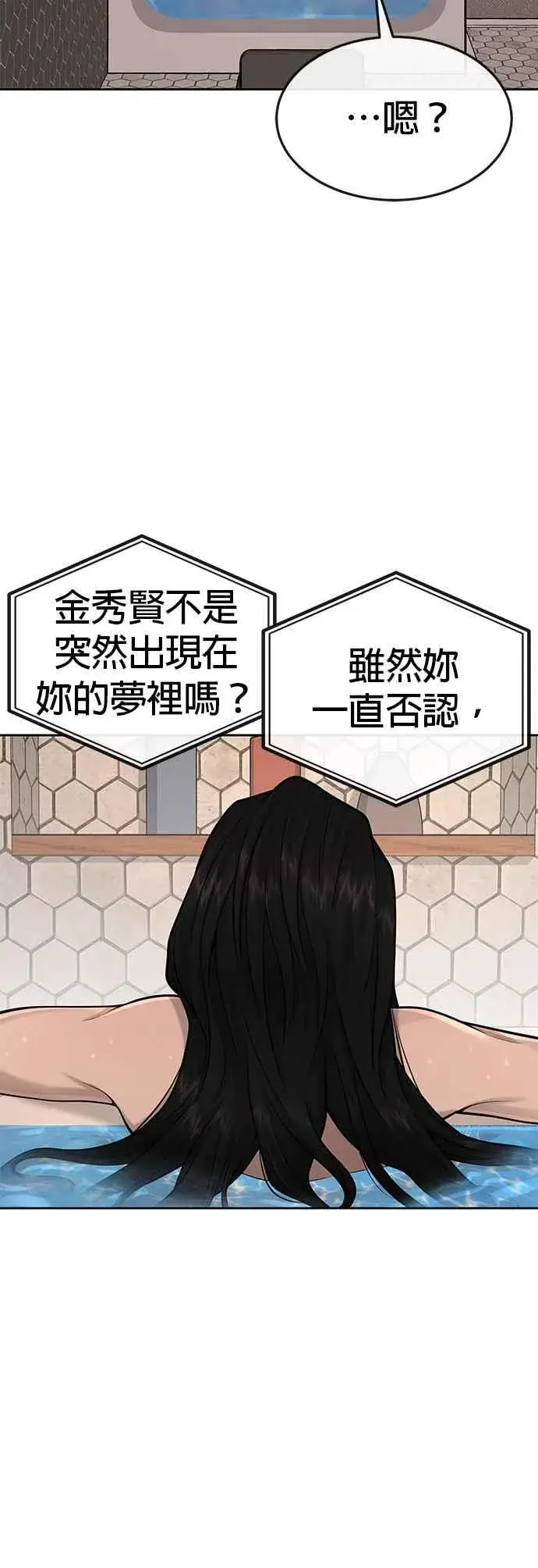 《任务至上主义》第44话 白彩琳超爱金秀贤哈哈图24