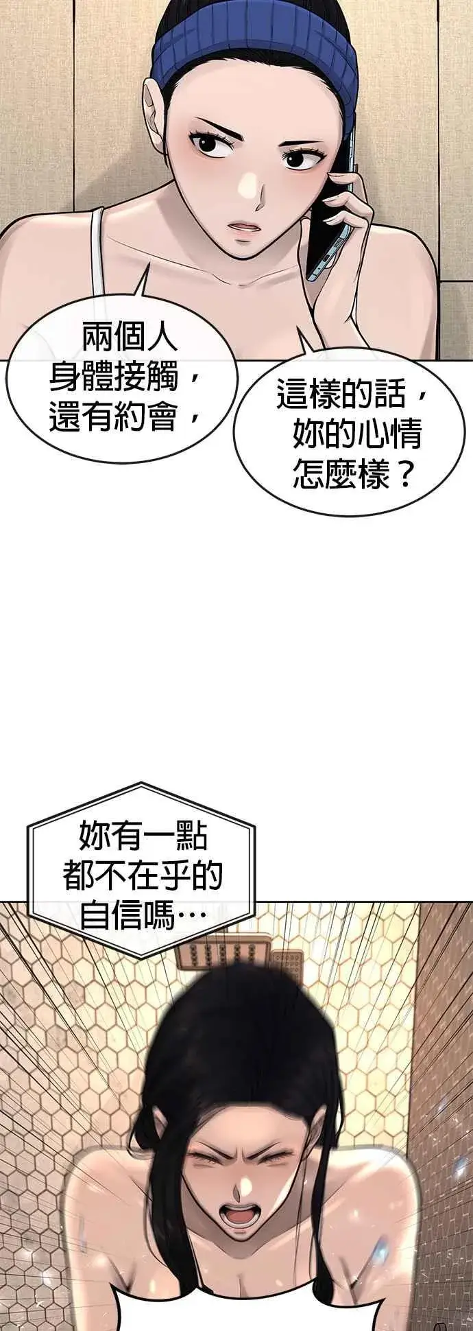 《任务至上主义》第44话 白彩琳超爱金秀贤哈哈图26