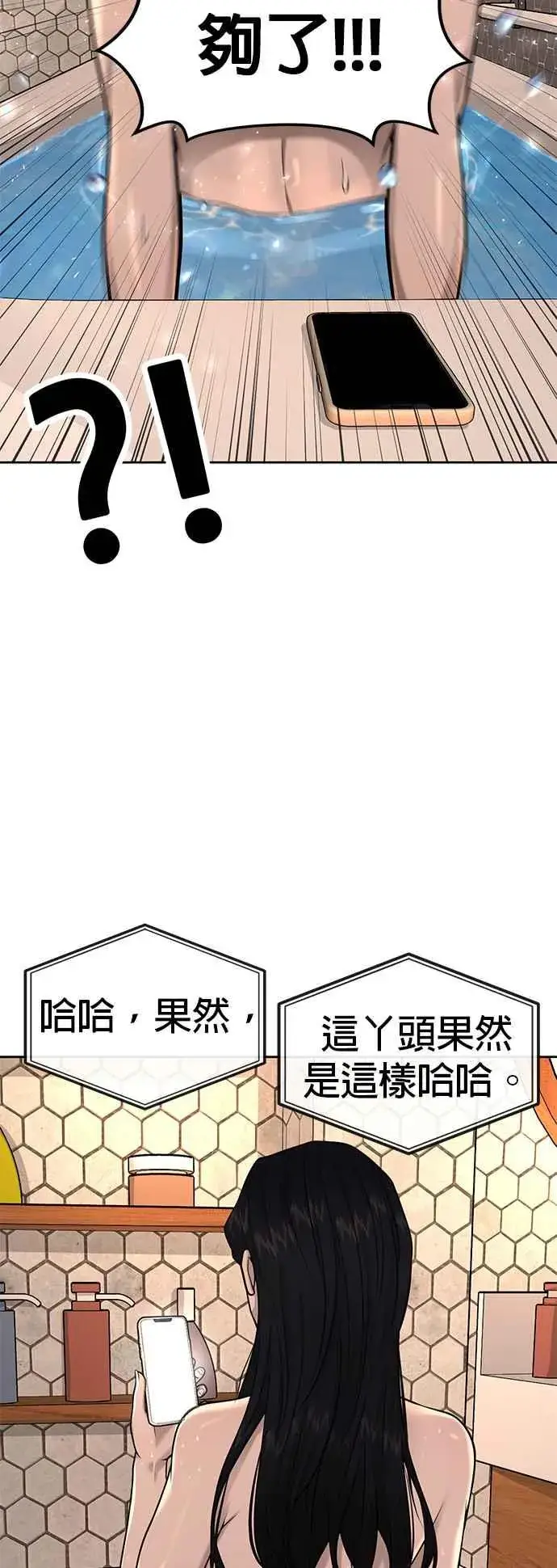 《任务至上主义》第44话 白彩琳超爱金秀贤哈哈图27