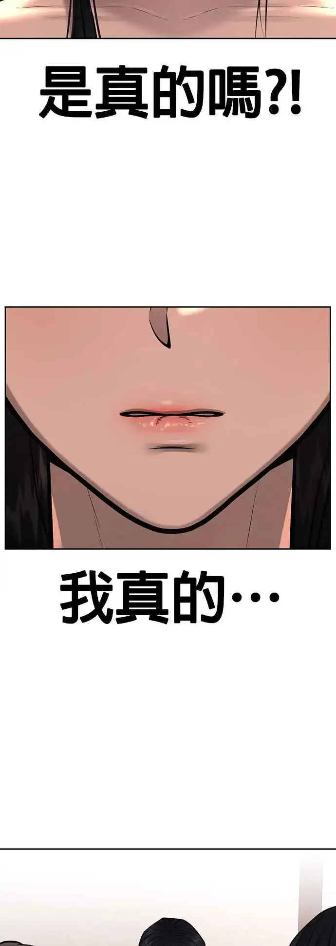 《任务至上主义》第44话 白彩琳超爱金秀贤哈哈图29