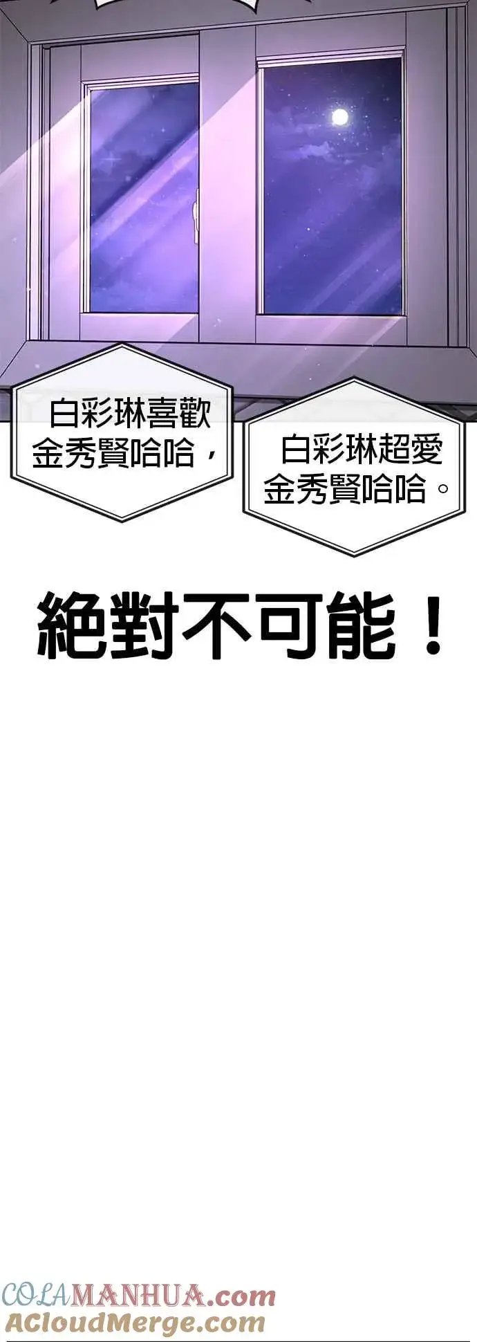 《任务至上主义》第44话 白彩琳超爱金秀贤哈哈图31