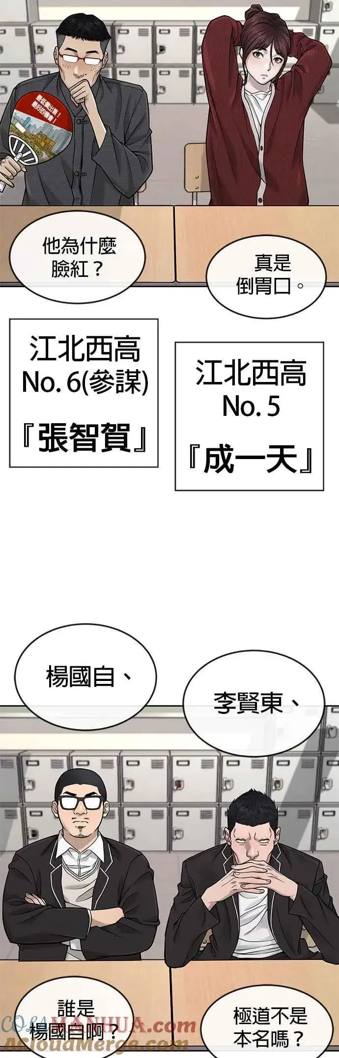 《任务至上主义》第44话 白彩琳超爱金秀贤哈哈图34