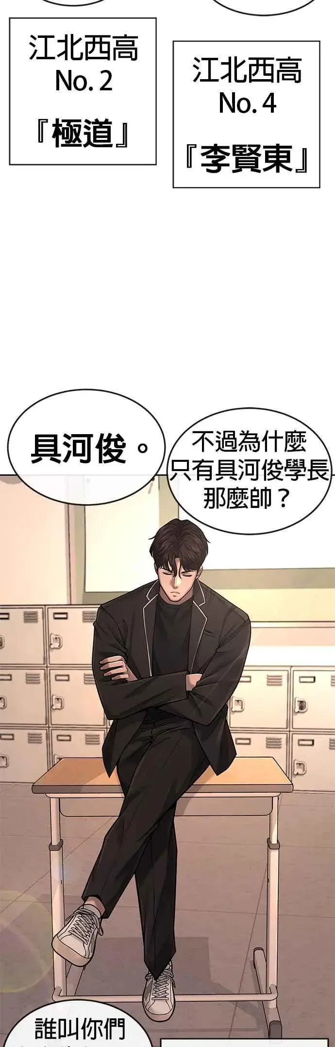 《任务至上主义》第44话 白彩琳超爱金秀贤哈哈图35