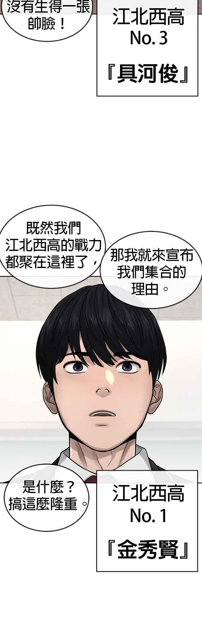 《任务至上主义》第44话 白彩琳超爱金秀贤哈哈图36