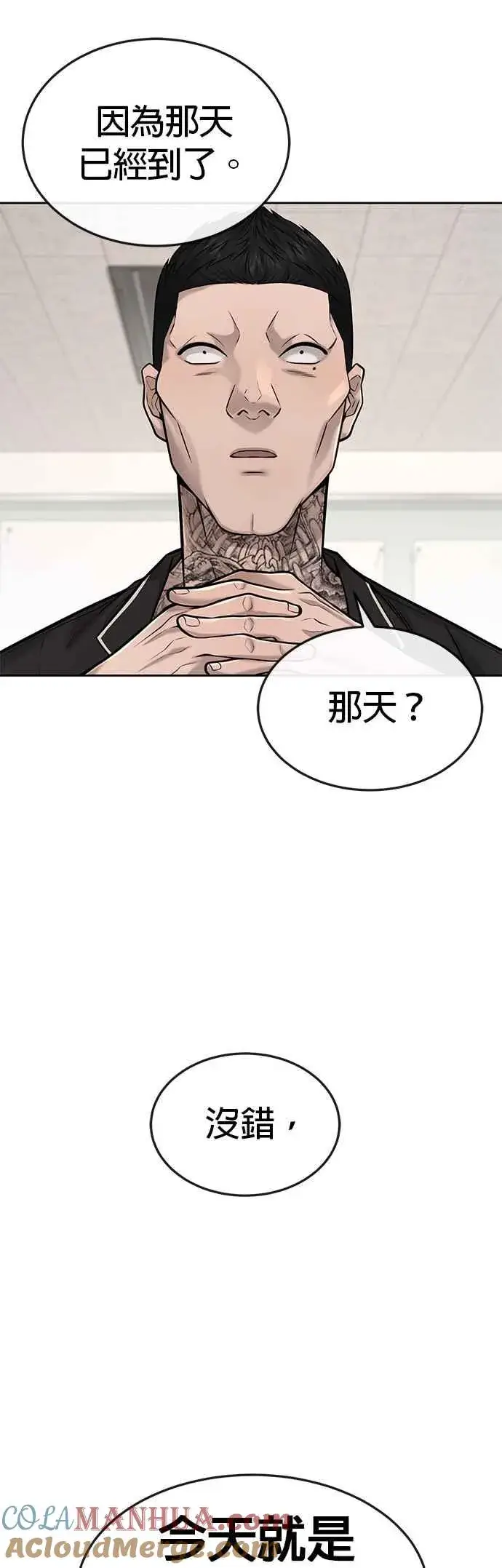 《任务至上主义》第44话 白彩琳超爱金秀贤哈哈图37