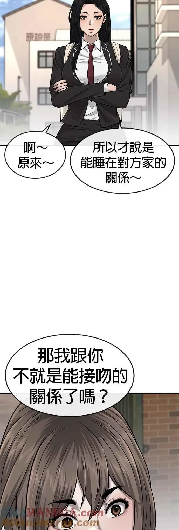 《任务至上主义》第44话 白彩琳超爱金秀贤哈哈图4