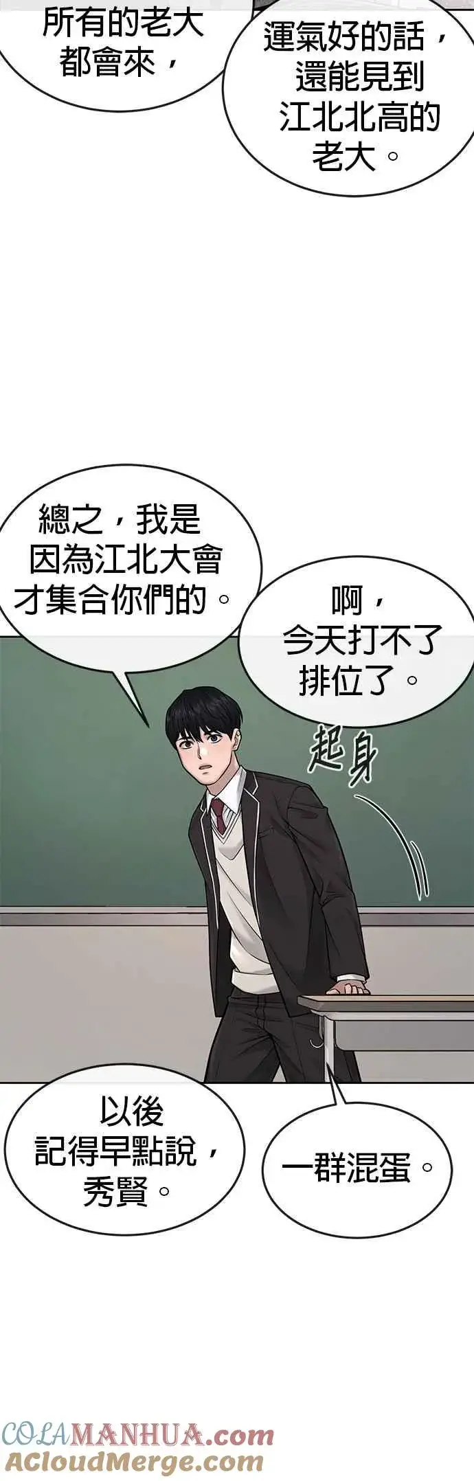 《任务至上主义》第44话 白彩琳超爱金秀贤哈哈图40