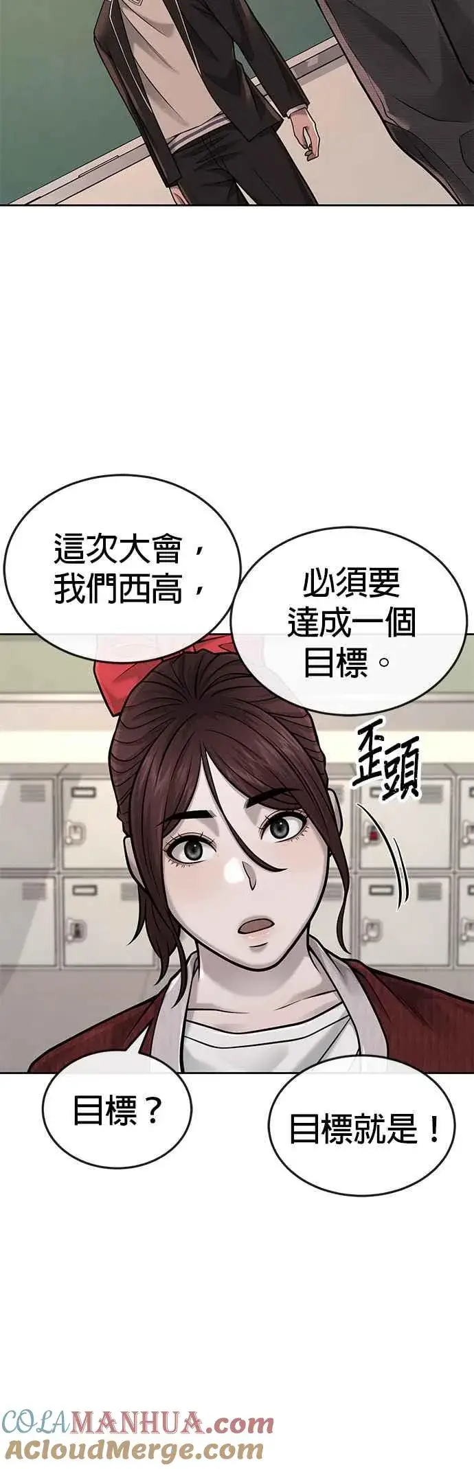 《任务至上主义》第44话 白彩琳超爱金秀贤哈哈图43