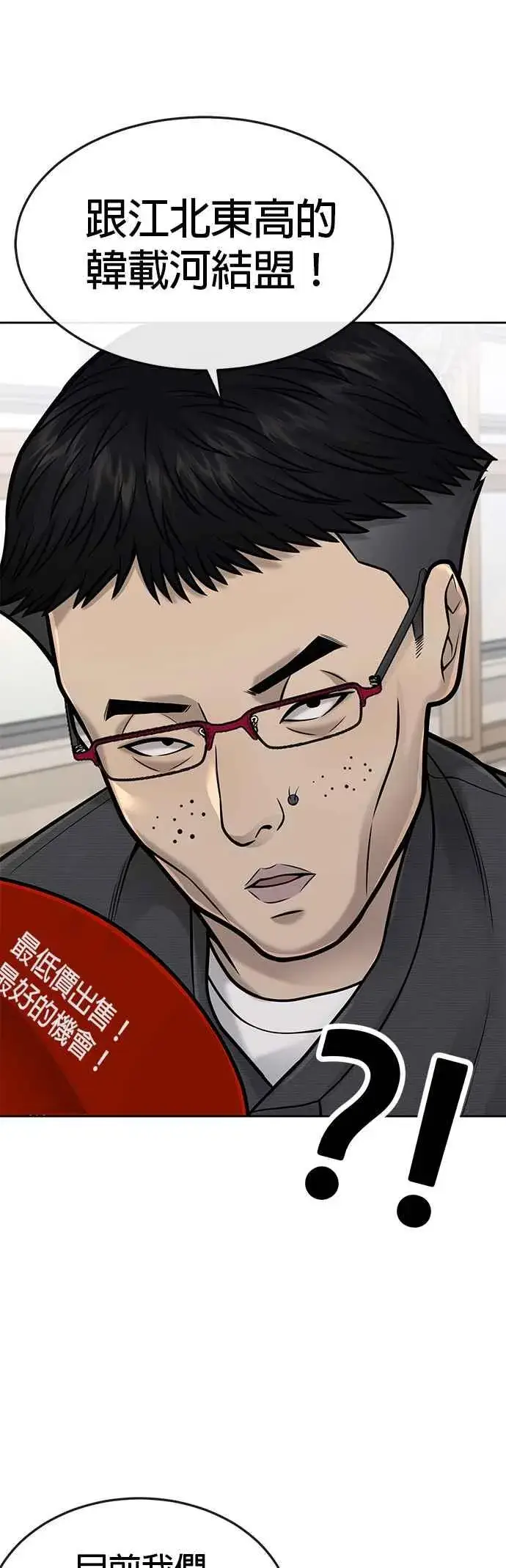 《任务至上主义》第44话 白彩琳超爱金秀贤哈哈图44