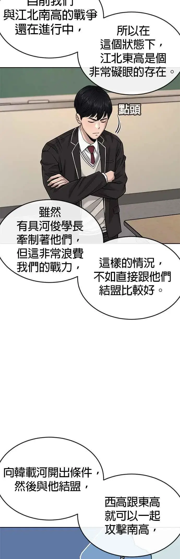 《任务至上主义》第44话 白彩琳超爱金秀贤哈哈图45
