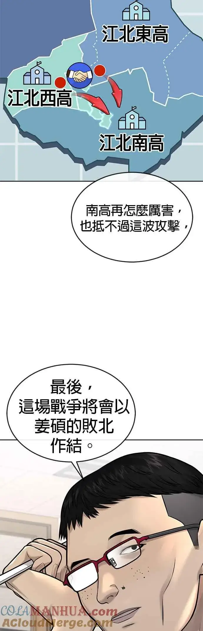 《任务至上主义》第44话 白彩琳超爱金秀贤哈哈图46