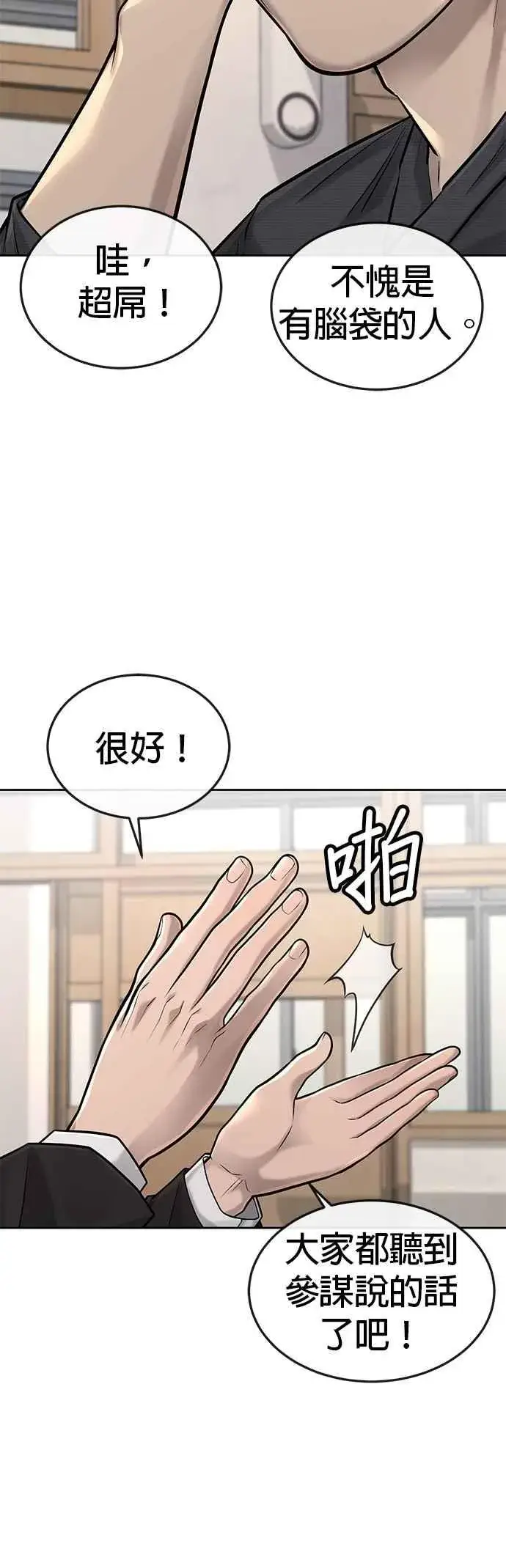 《任务至上主义》第44话 白彩琳超爱金秀贤哈哈图47