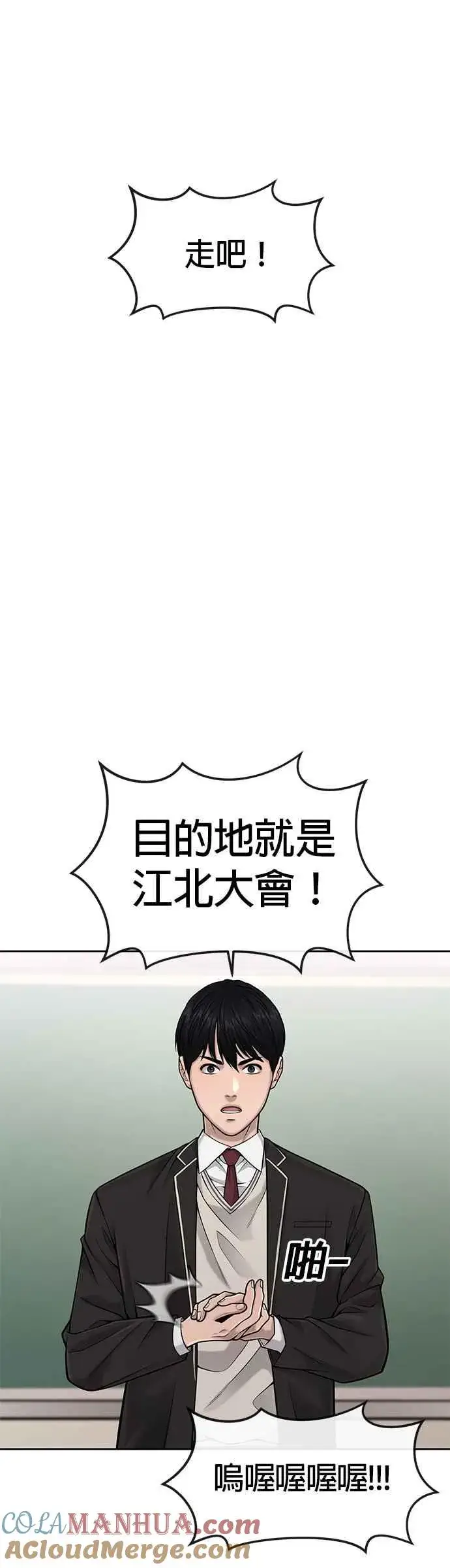 《任务至上主义》第44话 白彩琳超爱金秀贤哈哈图49