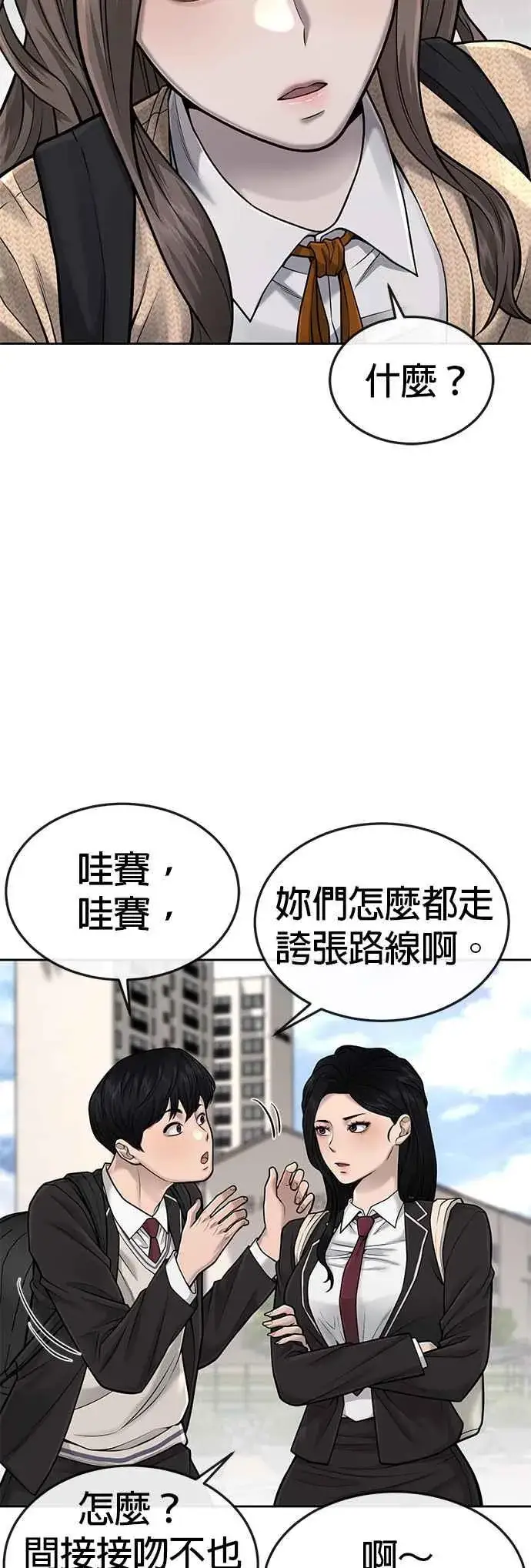 《任务至上主义》第44话 白彩琳超爱金秀贤哈哈图5