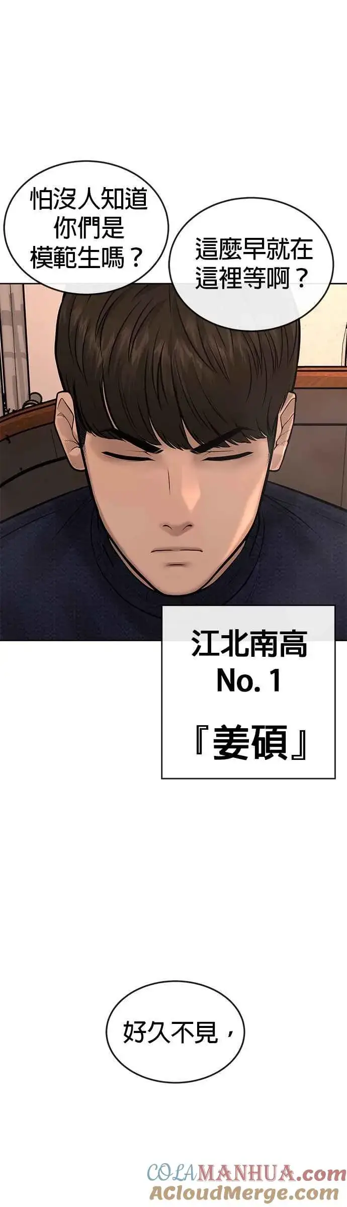《任务至上主义》第44话 白彩琳超爱金秀贤哈哈图52