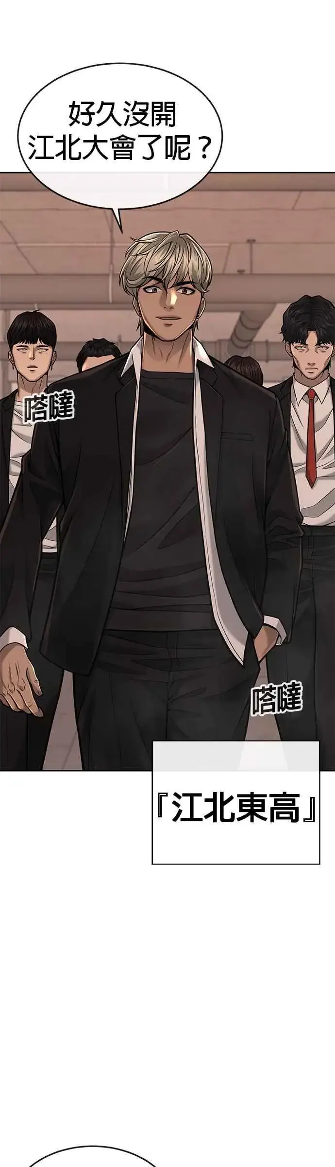 《任务至上主义》第44话 白彩琳超爱金秀贤哈哈图53