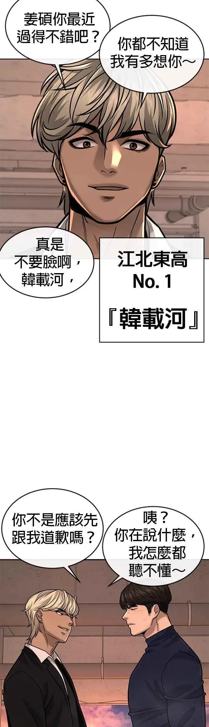 《任务至上主义》第44话 白彩琳超爱金秀贤哈哈图54