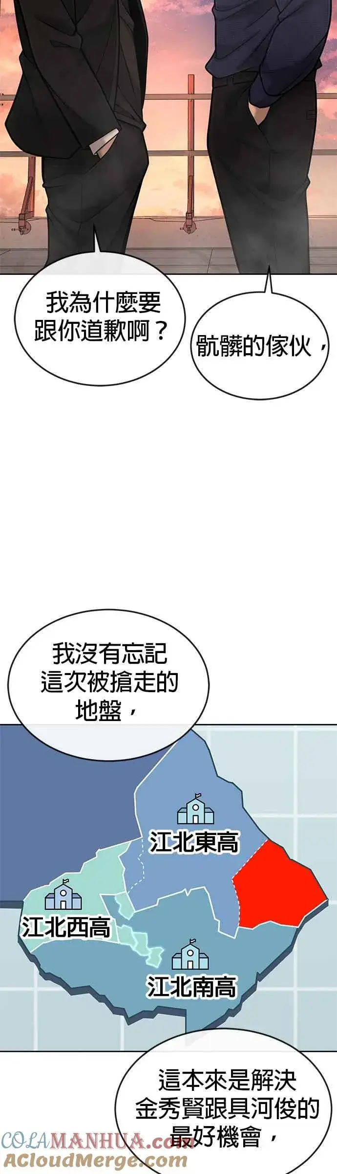 《任务至上主义》第44话 白彩琳超爱金秀贤哈哈图55