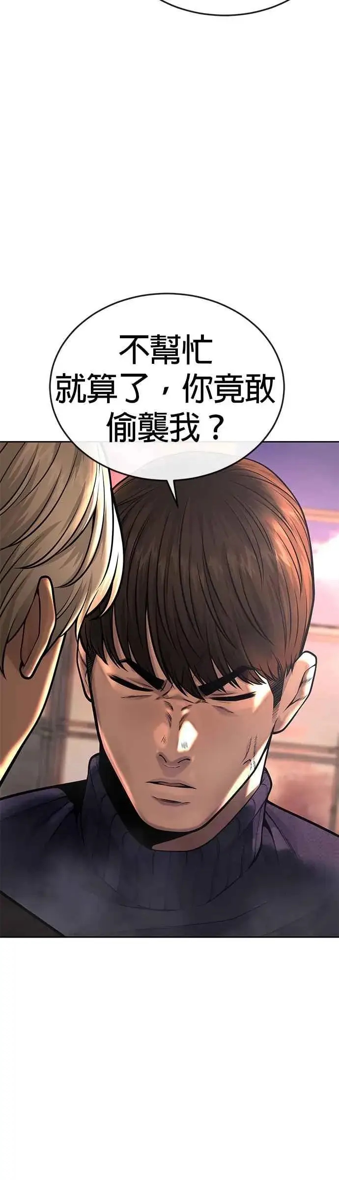 《任务至上主义》第44话 白彩琳超爱金秀贤哈哈图56