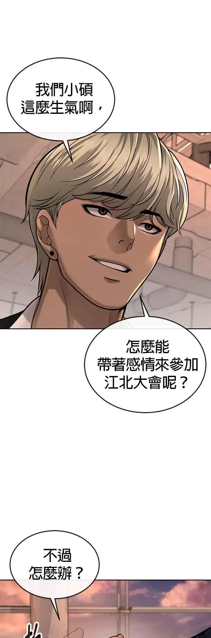 《任务至上主义》第44话 白彩琳超爱金秀贤哈哈图57