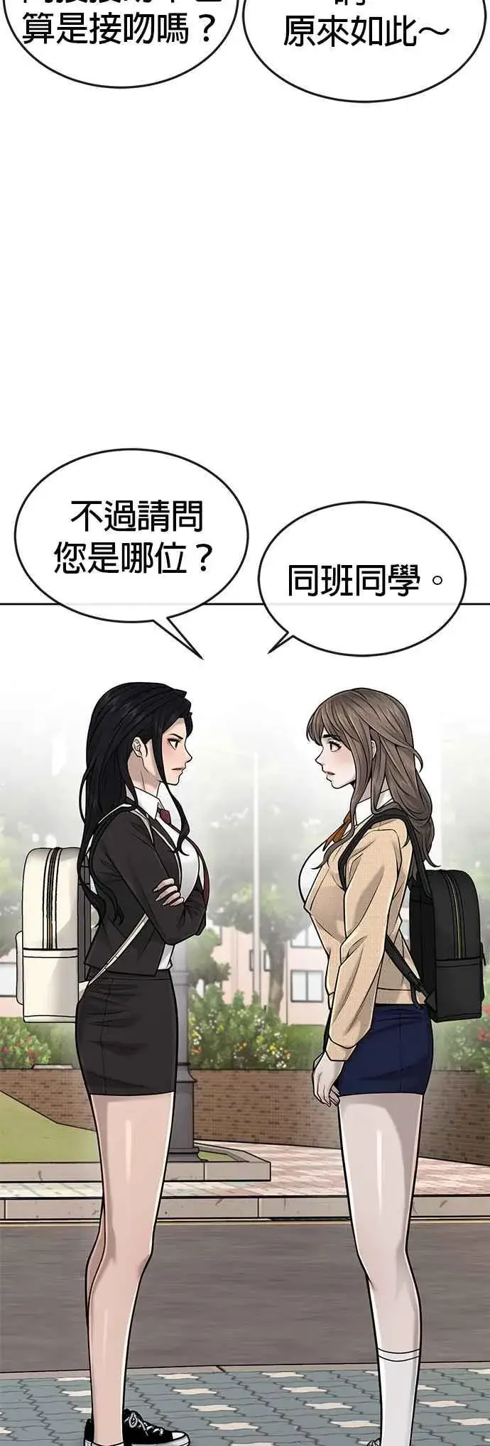 《任务至上主义》第44话 白彩琳超爱金秀贤哈哈图6