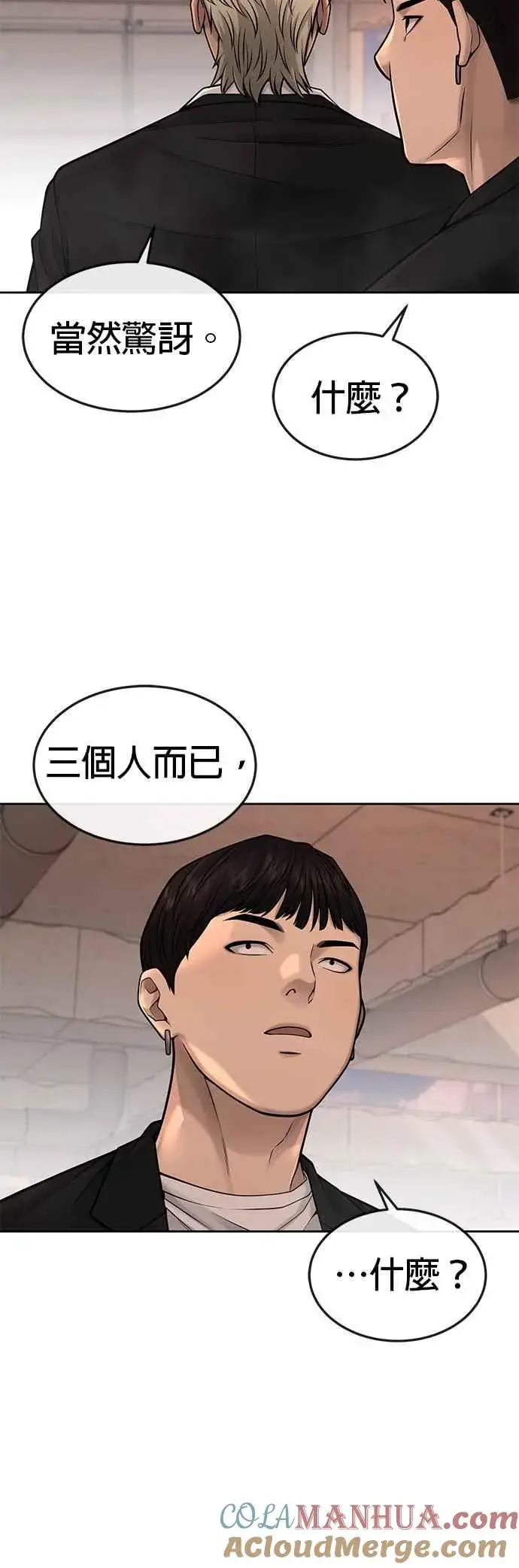 《任务至上主义》第44话 白彩琳超爱金秀贤哈哈图64