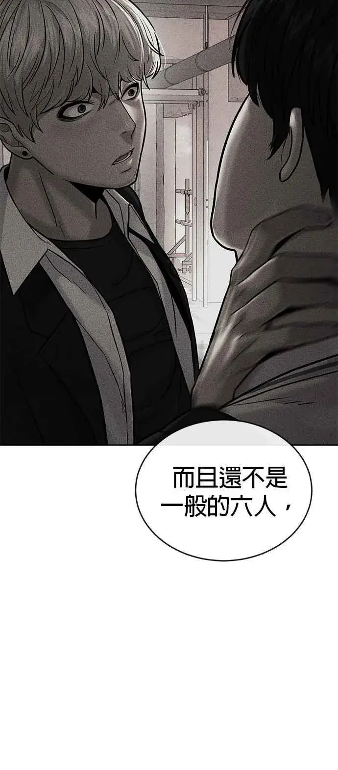 《任务至上主义》第44话 白彩琳超爱金秀贤哈哈图66
