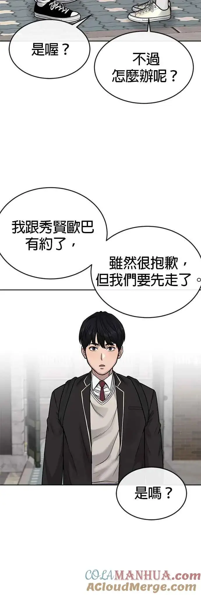《任务至上主义》第44话 白彩琳超爱金秀贤哈哈图7