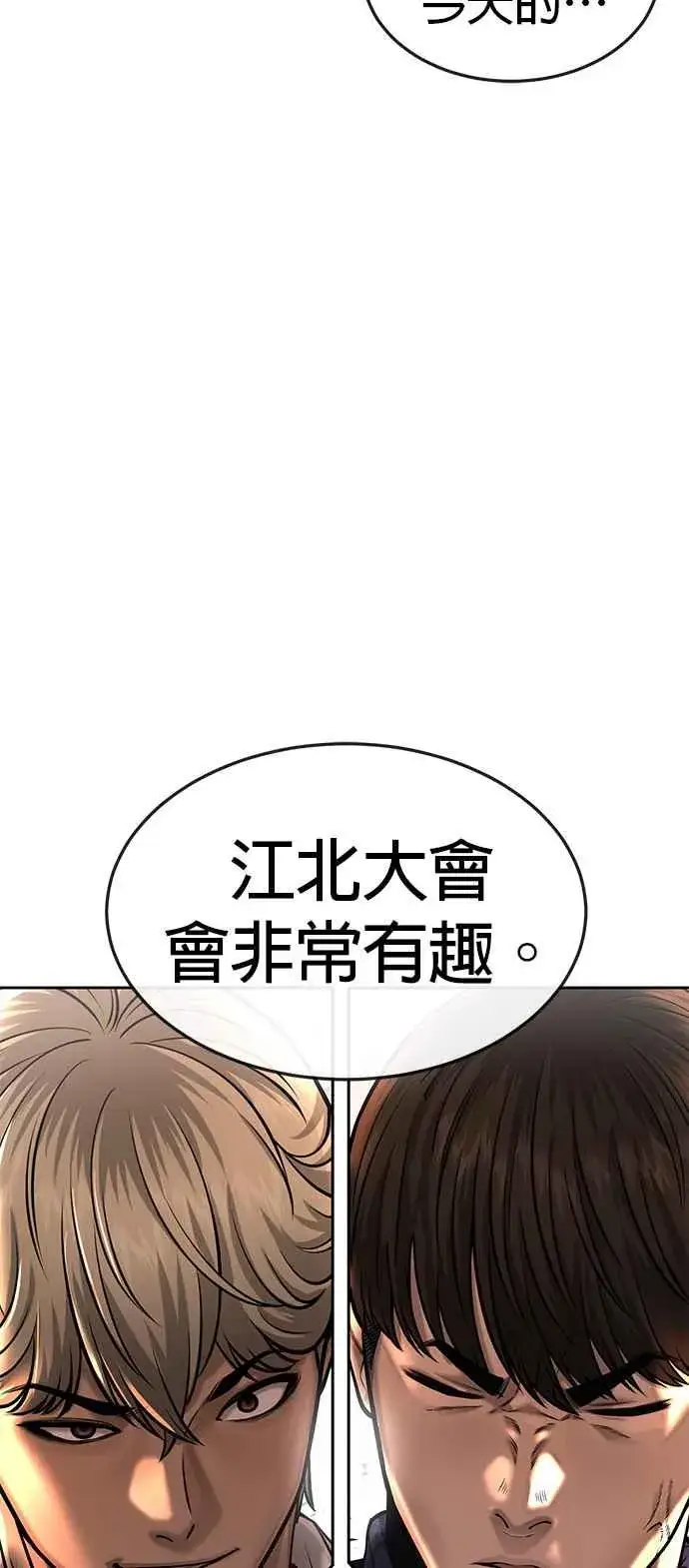 《任务至上主义》第44话 白彩琳超爱金秀贤哈哈图71