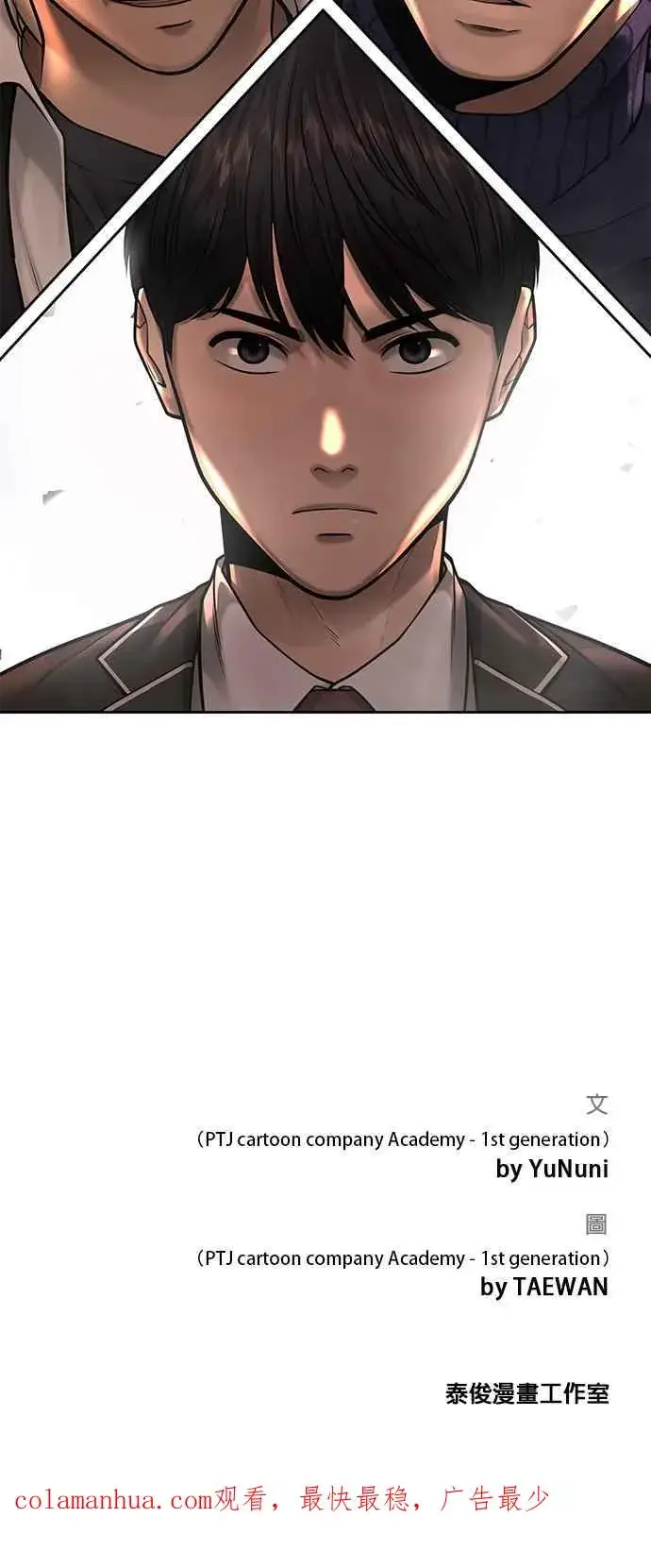 《任务至上主义》第44话 白彩琳超爱金秀贤哈哈图72