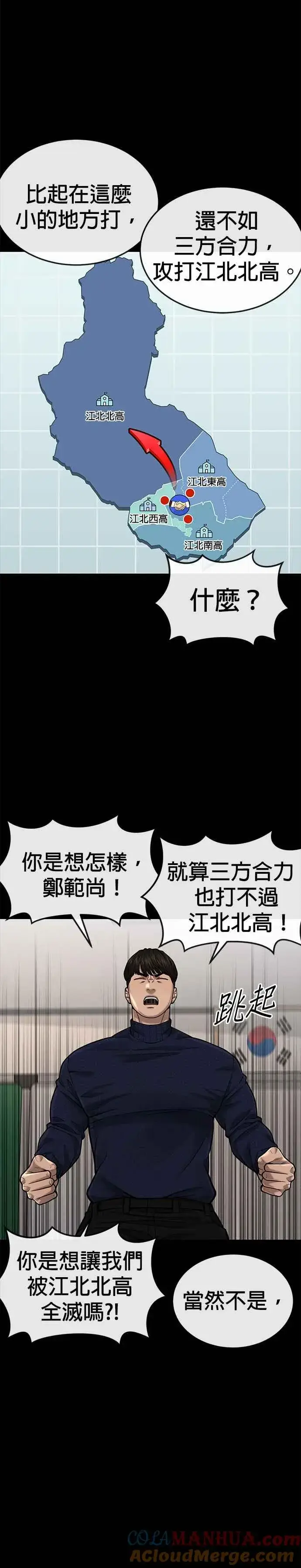 漫画《任务至上主义》第45话 不是，X的，主君！第10张图
