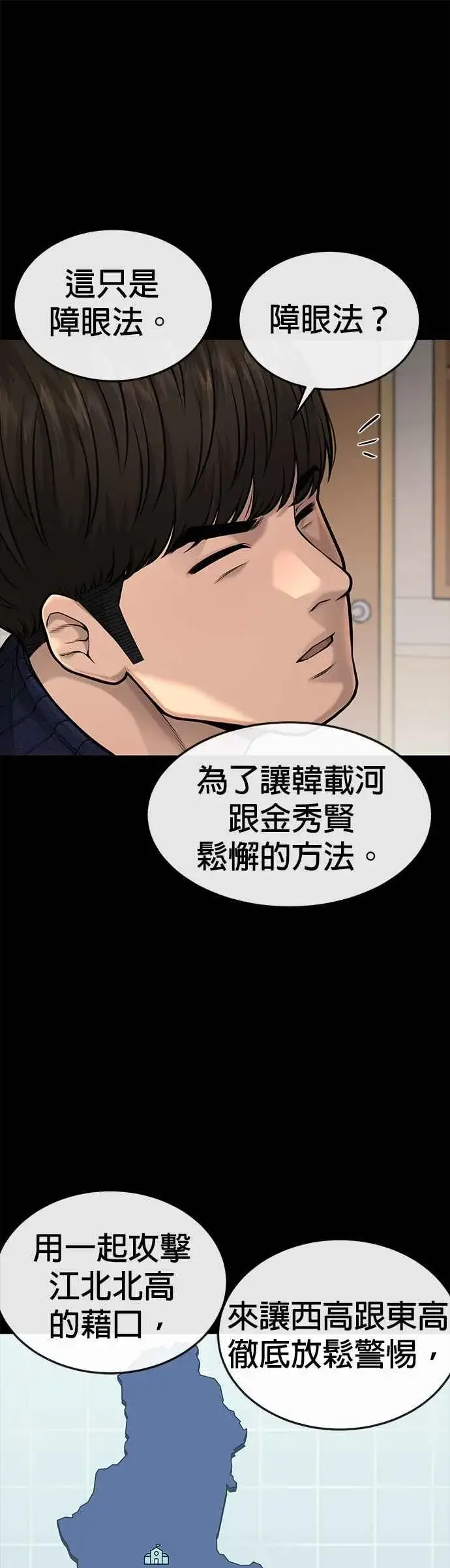 漫画《任务至上主义》第45话 不是，X的，主君！第11张图