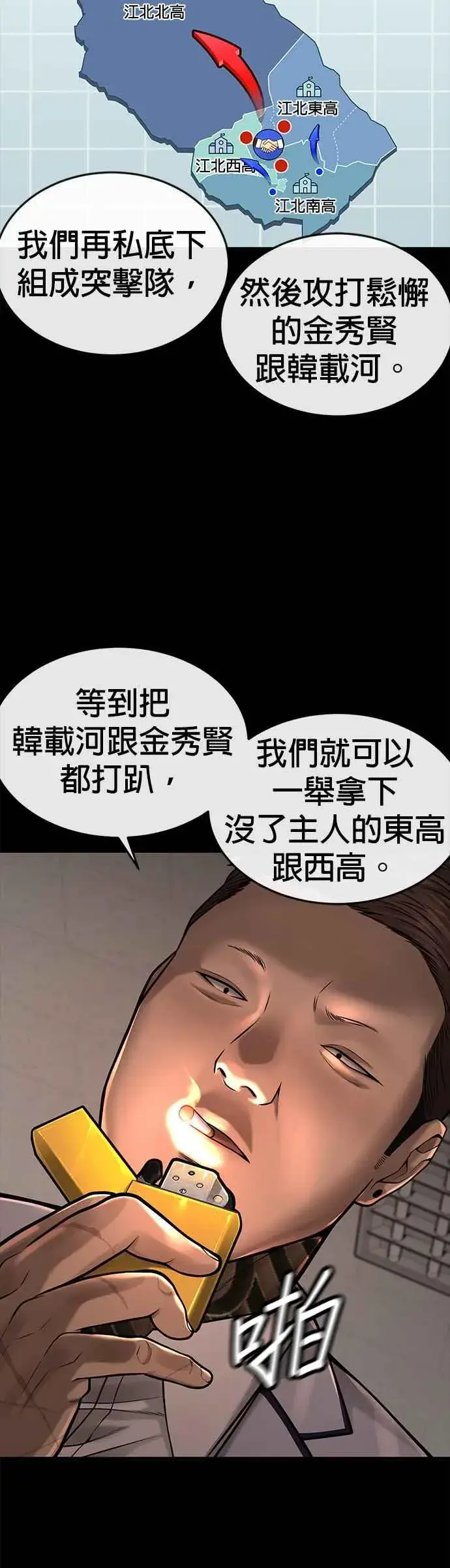 漫画《任务至上主义》第45话 不是，X的，主君！第12张图
