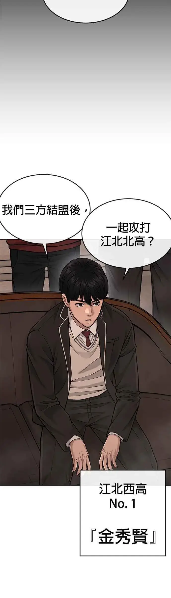 漫画《任务至上主义》第45话 不是，X的，主君！第14张图