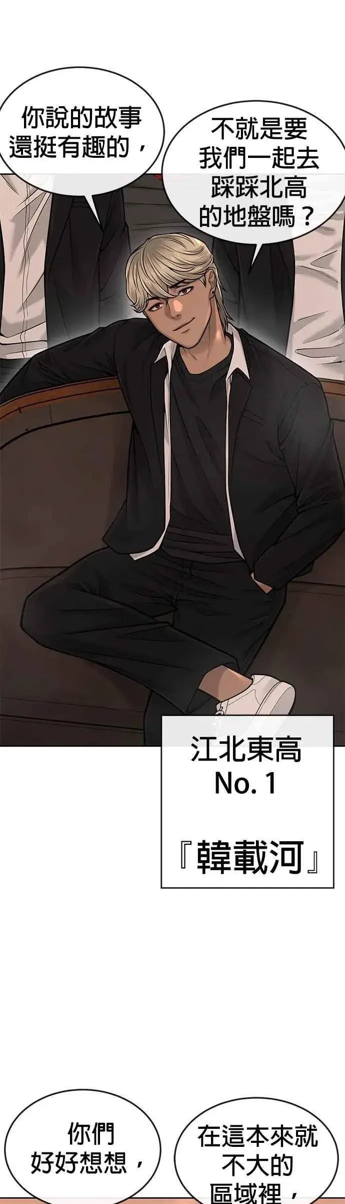 漫画《任务至上主义》第45话 不是，X的，主君！第15张图