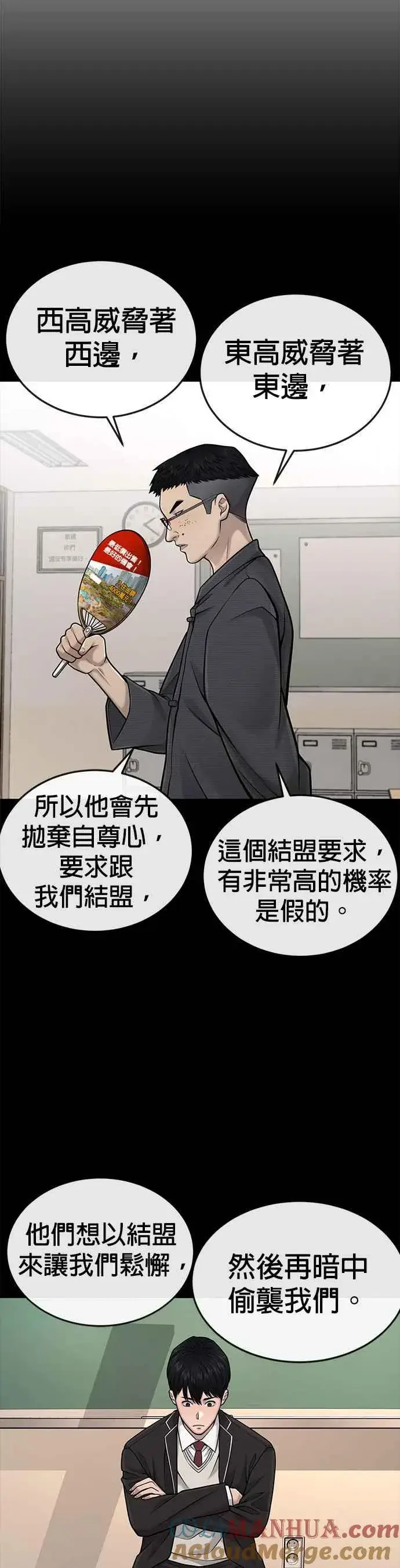 漫画《任务至上主义》第45话 不是，X的，主君！第22张图