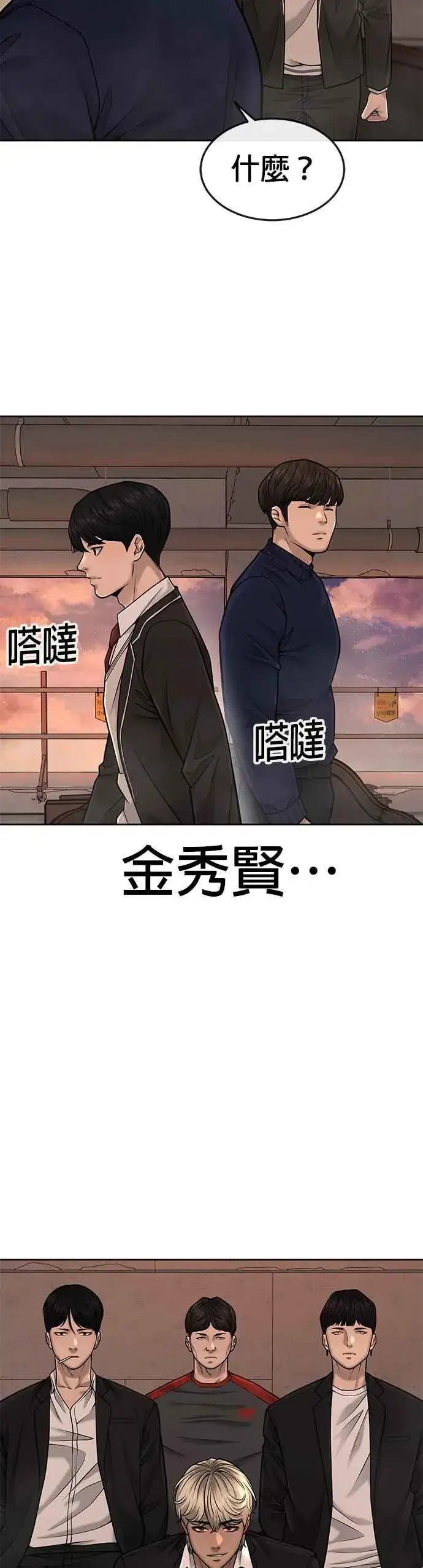 漫画《任务至上主义》第45话 不是，X的，主君！第27张图