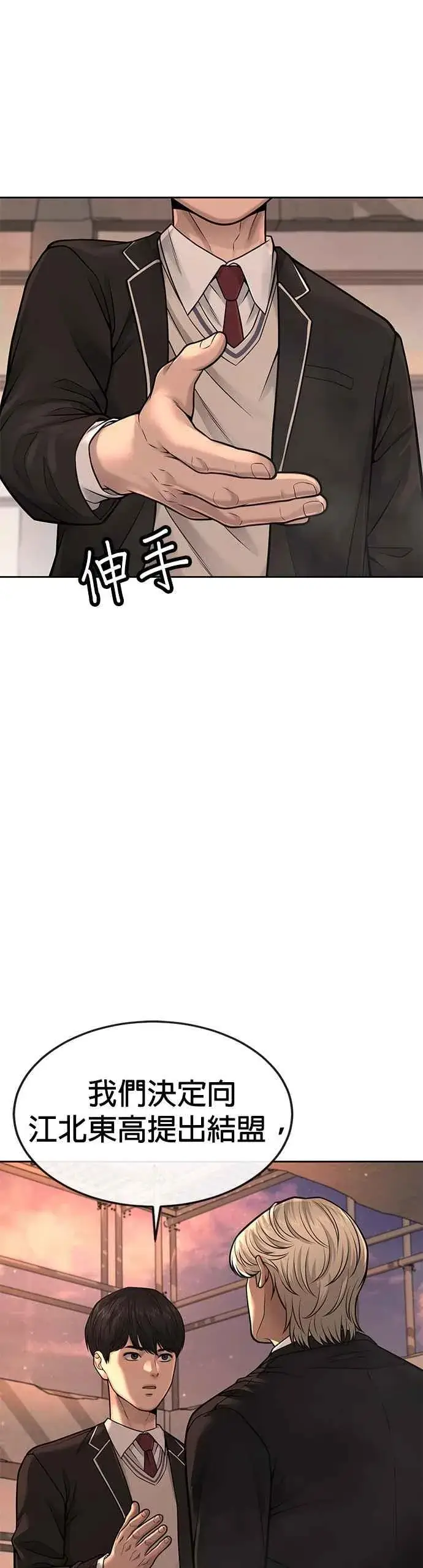 漫画《任务至上主义》第45话 不是，X的，主君！第30张图